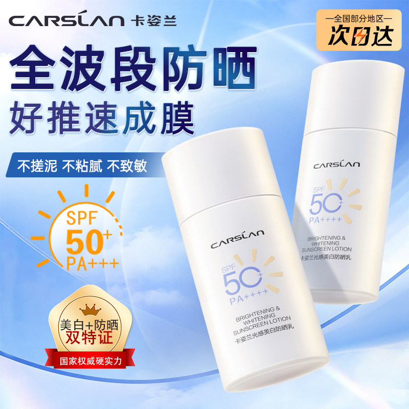 卡姿兰隔离防晒霜美白淡斑遮瑕三合一自然素颜霜女官方旗舰店正品