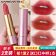 卡姿兰口红唇膏小众品牌哑光豆沙显气质锁色女正品 官方礼盒套装