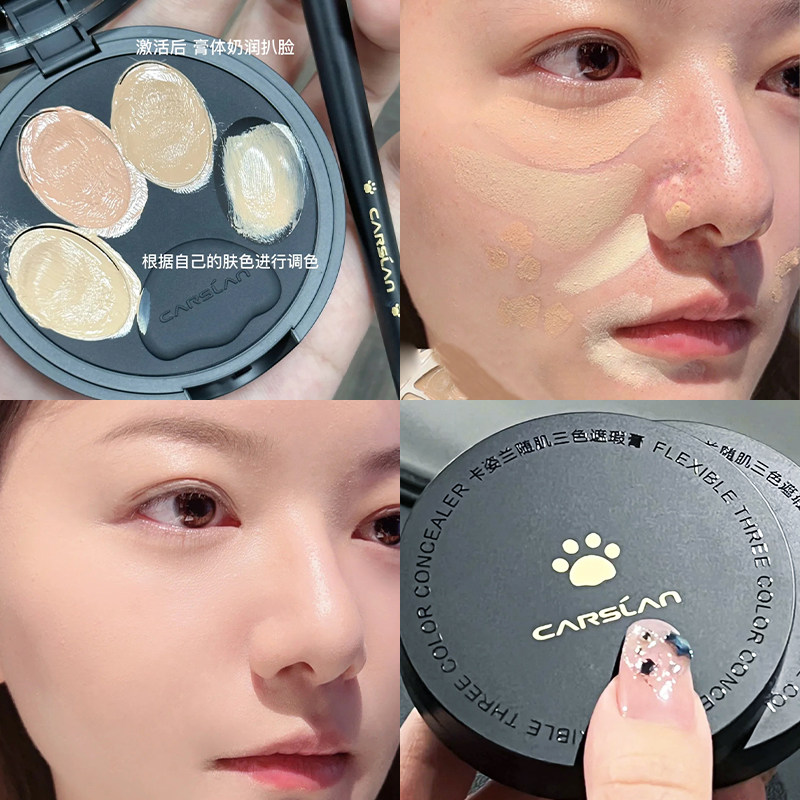 卡姿兰四色遮瑕膏三色遮盖斑点痘印黑眼圈女新手淡妆初学官方正品,彩妆/香水/美妆工具,遮瑕,淘宝优惠券,粉丝福利购,淘宝优惠卷
