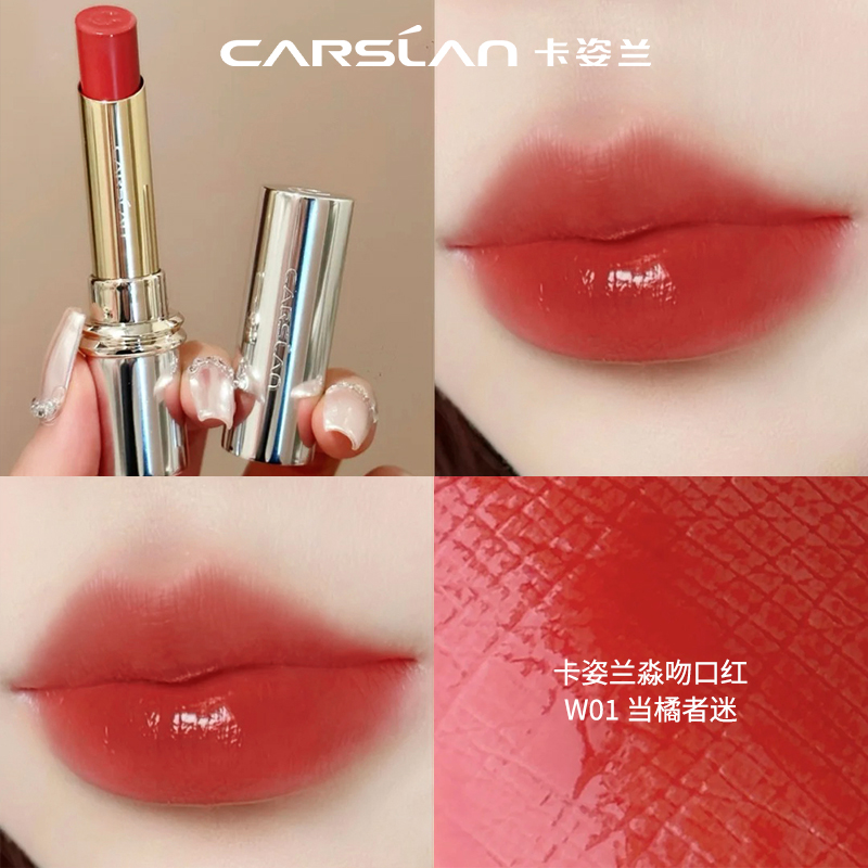 卡姿兰水吻口红滋润补水保湿锁色水光裸色淡妆唇釉唇膏官方正品女