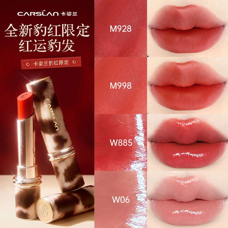 【豹红限定】卡姿兰雾吻唇膏节日口红礼盒女不易沾杯哑光官方正品