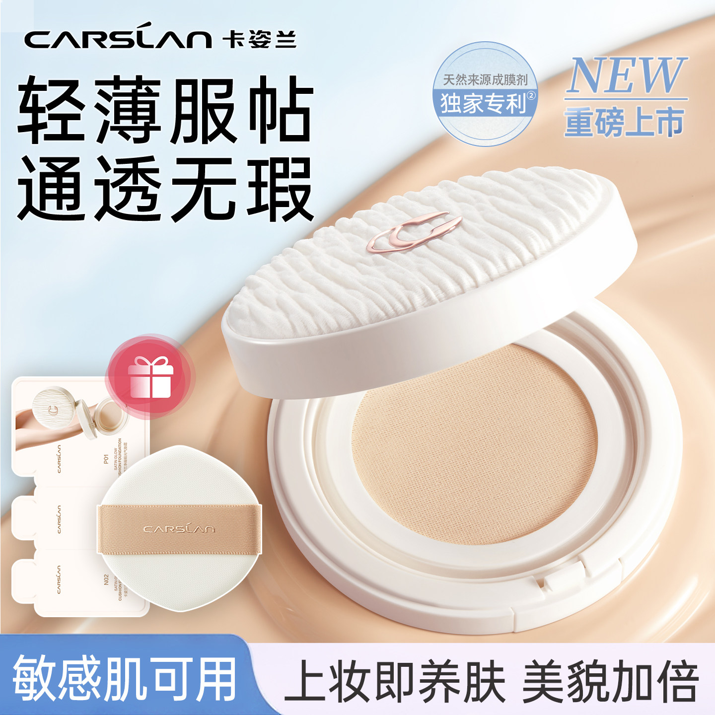 卡姿兰气垫云朵气垫霜遮瑕持妆久不脱妆粉底液bb霜混干油皮官方女