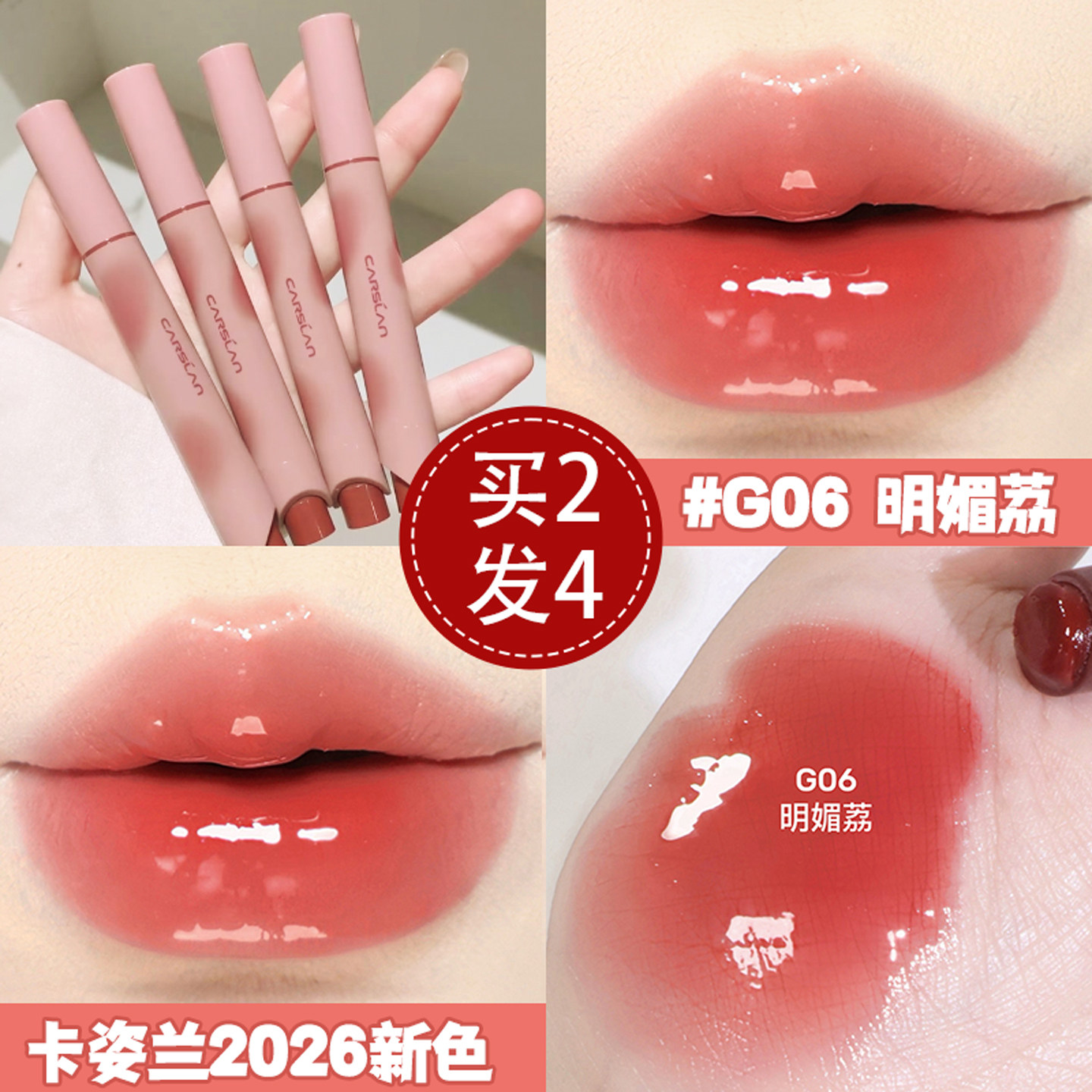 卡姿兰波波唇膏笔裸色固体唇蜜水光镜面口红唇釉2026新款官方正品