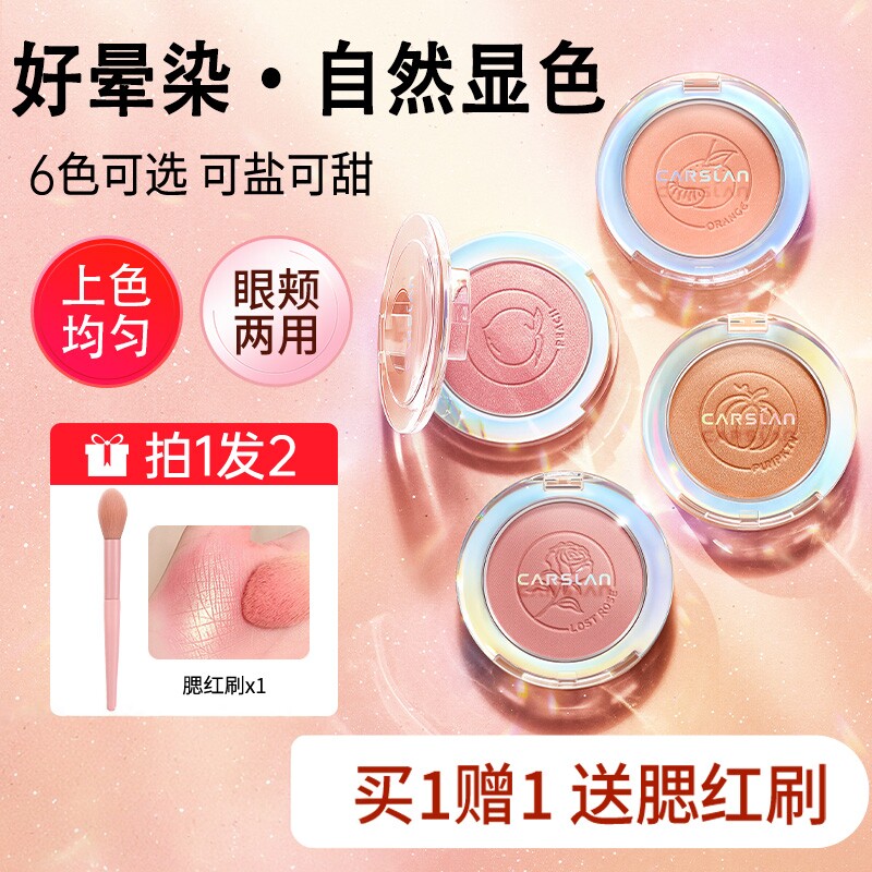 卡姿兰腮红高光细闪胭脂自然裸妆素颜淡妆持久显色官方旗舰店正品