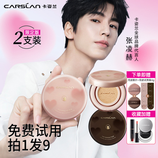 卡姿兰气垫遮瑕持妆久锁妆BB霜小奶猫混猫干皮水润CC霜 限定版