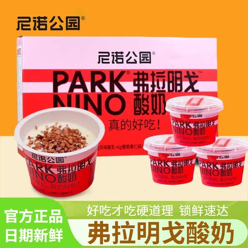 尼诺公园弗拉明戈酸奶126g*12杯
