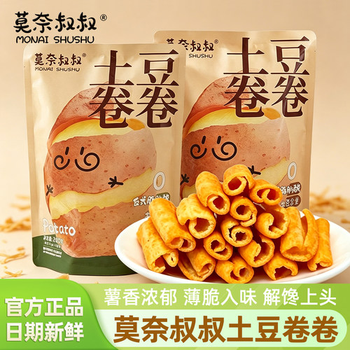 莫奈叔叔土豆卷卷牛排火鸡味200g