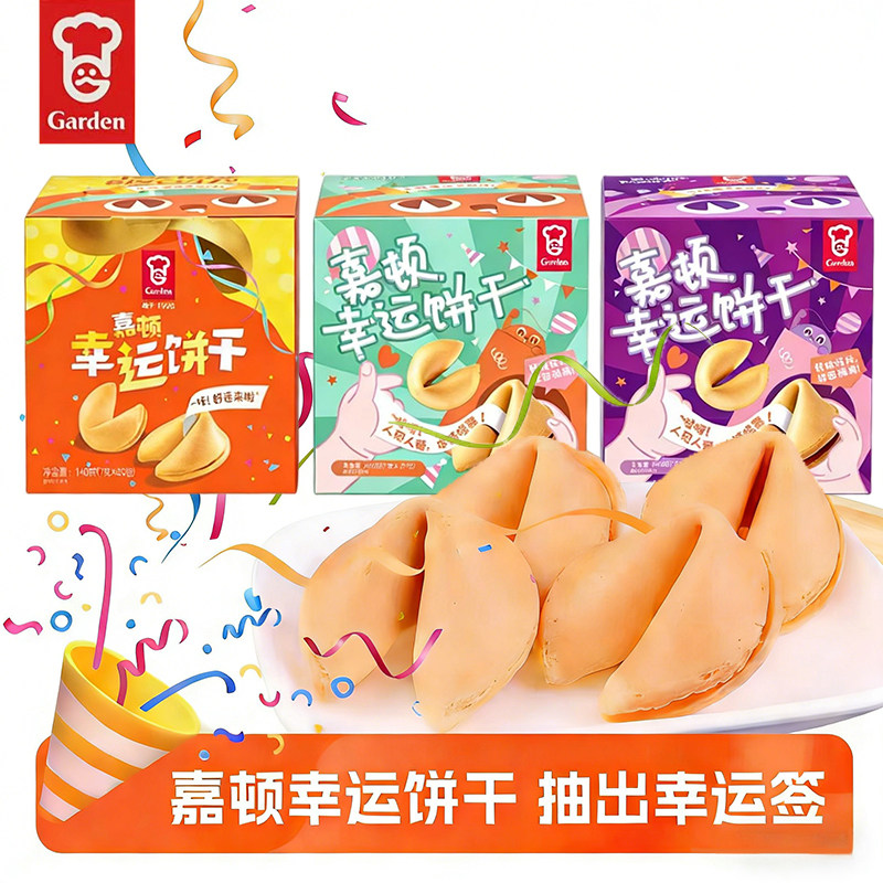 嘉顿幸运饼干黄油蛋卷纸条饼干网红零食品140g盒装香港伴手礼点心