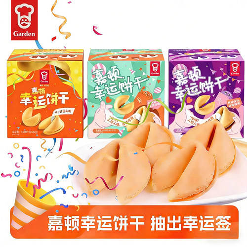 嘉顿幸运饼干140g盒装纸条饼干