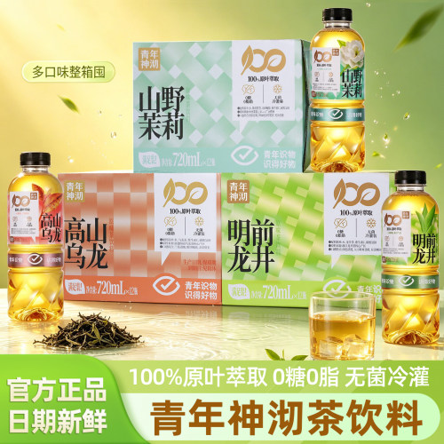 青年神沏100%原叶萃取茶饮料饮品