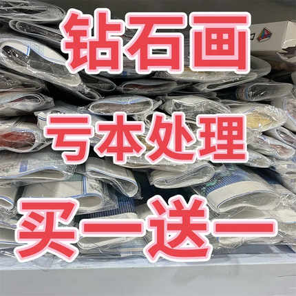 钻石画2024新款外贸清仓儿童益智手工风景动物花满钻diy钻石贴画