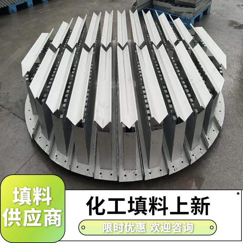 不锈钢液体分布器槽盘式液体分布器管式分布器液体收集器塔内件