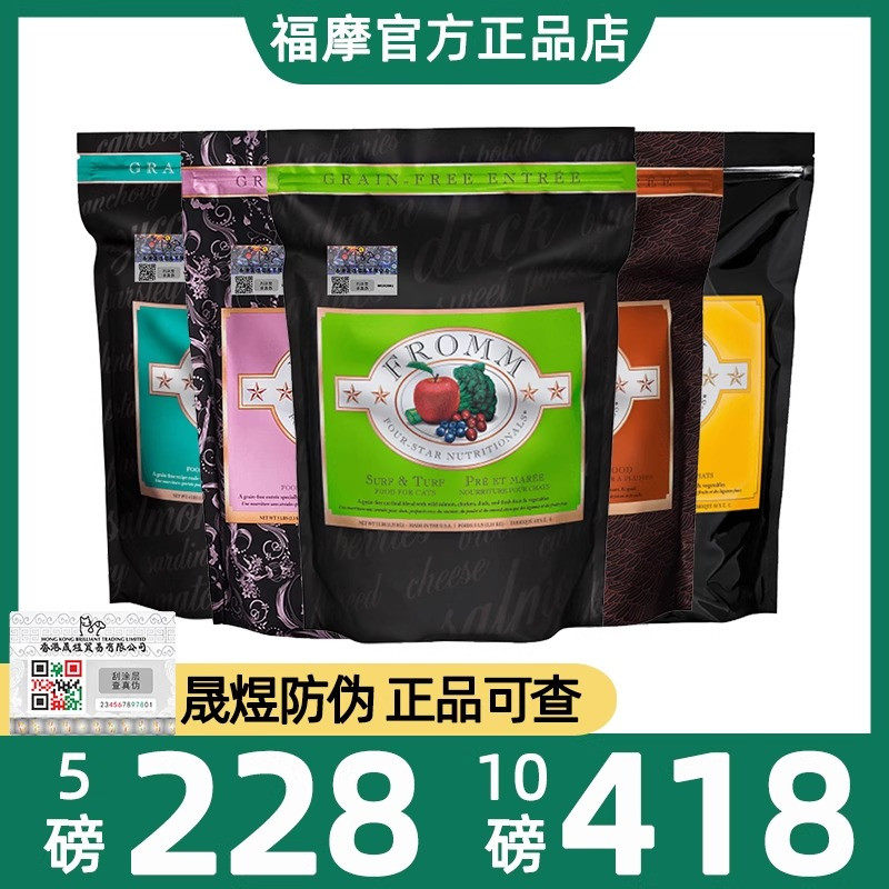 Fromm绿福摩猫粮无谷三文鱼蔬菜鸭肉甜薯猎鸟兔肉成幼猫粮10/15磅