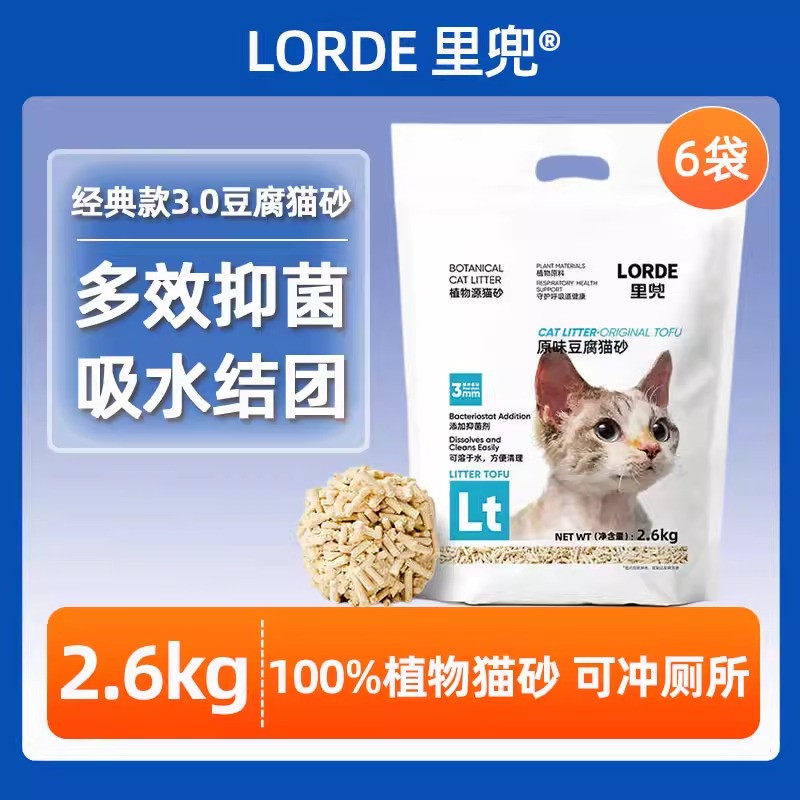 里兜纯豆腐猫砂2.6kg经典款原味