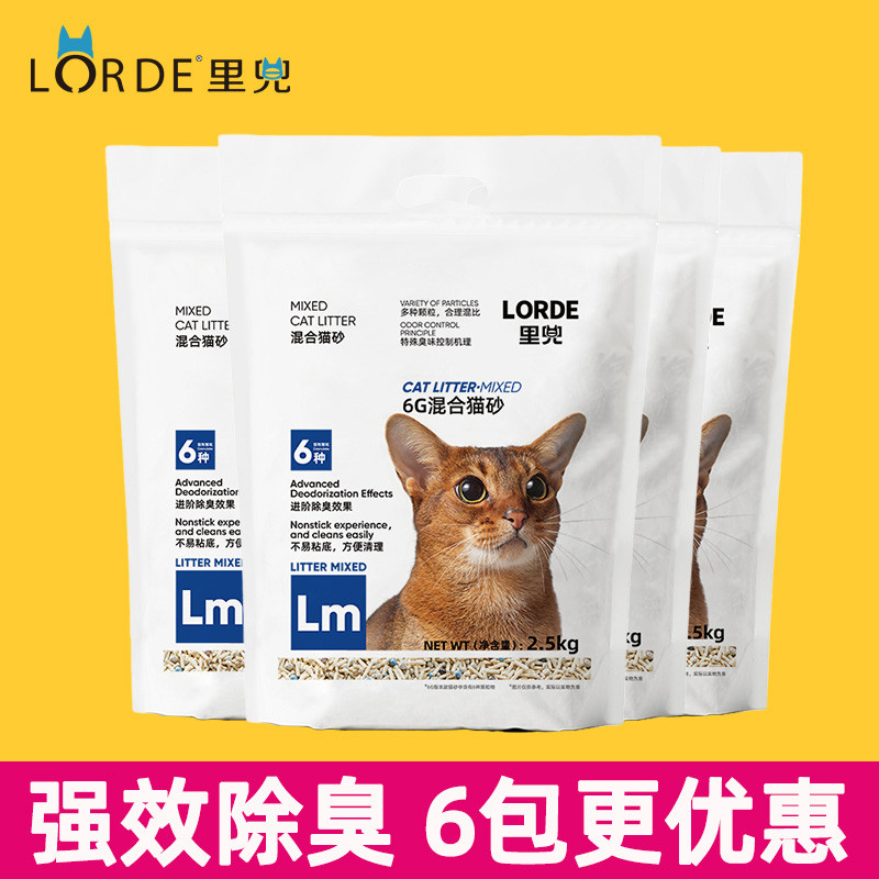 lorde里兜混合猫砂小黑核膨润土豆腐混合猫砂20除臭无尘猫沙10kg 宠物/宠物食品及用品 猫砂 原图主图