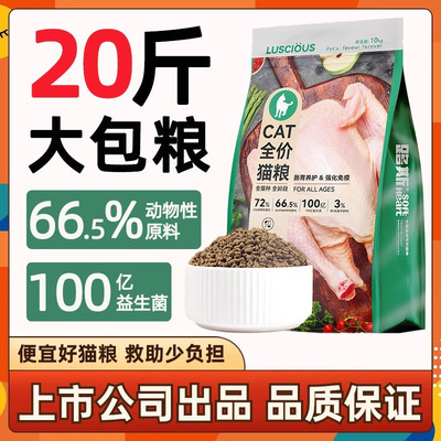 路斯全价猫粮正品成幼猫