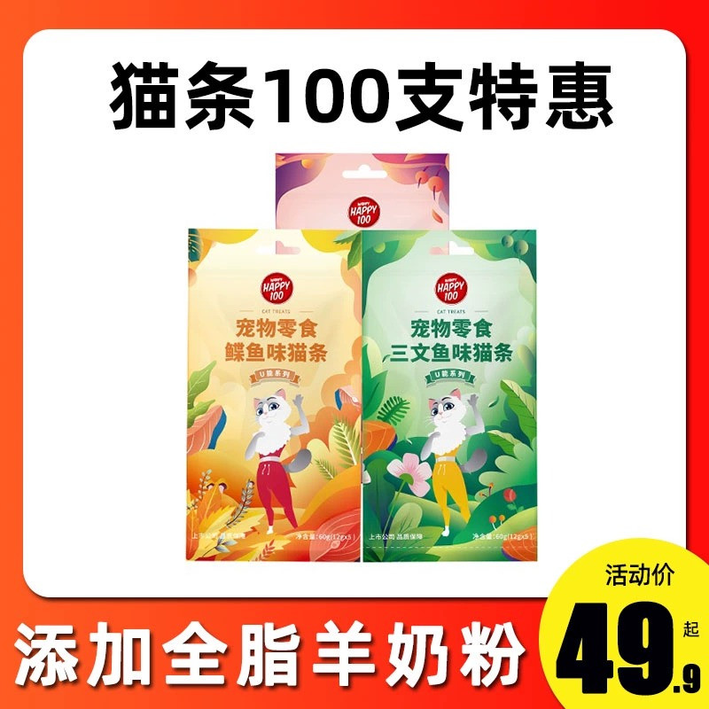 顽皮欧一吸噜吸吸猫条100支整箱