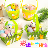 复活节彩蛋手提篮儿童diy手提小鸡兔子篮幼儿园easte装 饰品摆件