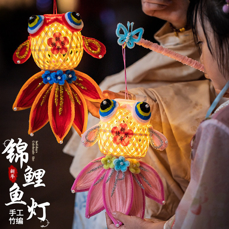 新款新年金鱼竹编灯笼儿童手提手工diy鱼灯笼国风鲤鱼灯拍照花灯,节庆用品/礼品,灯笼材料包,淘宝优惠券,粉丝福利购,淘宝优惠卷