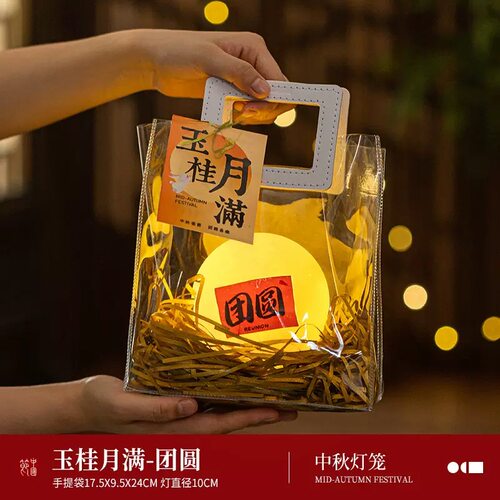 中秋节灯笼儿童手提发光月亮2026新款国风diy材料包礼物礼品