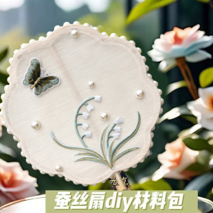 非遗蚕丝扇子diy材料包中小学生作业木质蚕丝扇骨架沙龙团扇活动