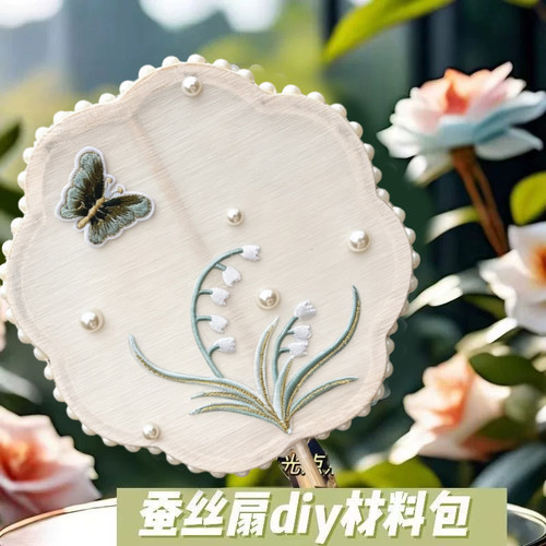 非遗蚕丝团扇DIY材料包母亲节