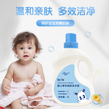 阿巴兔婴儿草本洗衣液宝宝专用天然皂液 婴幼儿抑菌除菌去污渍4斤