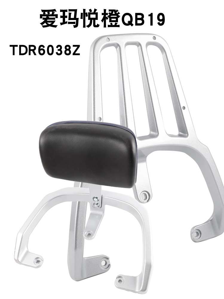 适用小刀泡芙国风版 爱玛悦橙QB19电动车靠背支架后备箱货架衣架