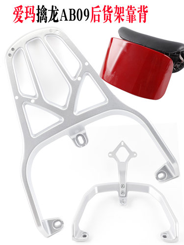 后靠背货架玩家AB08擒龙AB09