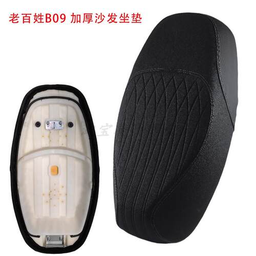电动车坐垫适用于台铃金箭新蕾老百姓B09加厚沙发外卖座包鞍座垫
