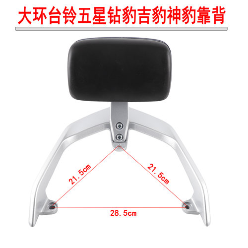 适用于台铃电动车神豹劲悦靠背五星钻豹绿佳小刀吉豹捷豹尾翼拉手