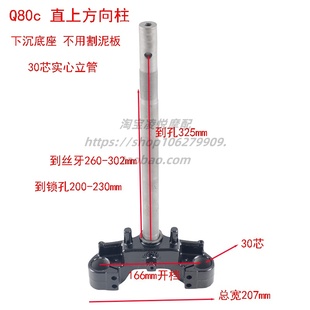 适用于九号Q80C Q85C方向柱27芯方向柱轴承148前叉三星柱转向器