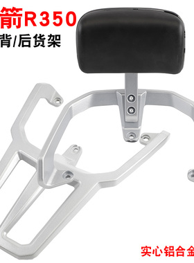 适用金箭R350 R320电动车后靠背货架电瓶车后尾架改装后备箱支架