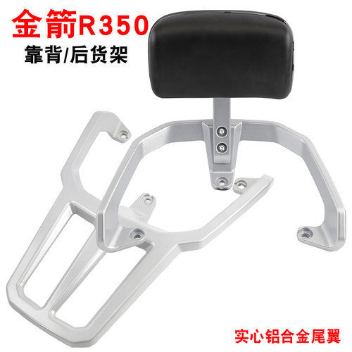 适用金箭R350 R320电动车后靠背货架电瓶车后尾架改装后备箱支架