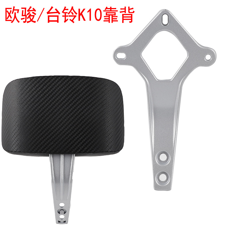 适用于电动车金箭雅迪莱昂欧骏雷拉台铃K10电瓶车靠背支架倚靠垫