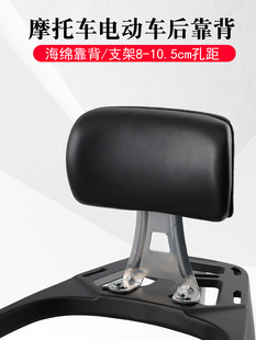 适用于摩托车踏板车靠背靠椅垫本田雅马哈铃木后货架加装 支架靠垫