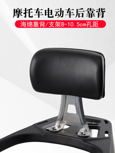 电动车摩托车后靠背海绵靠背