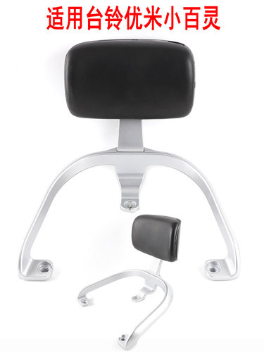 适用于台铃优米小百灵电动车后尾翼可安靠背雅迪铝后尾架靠背支架