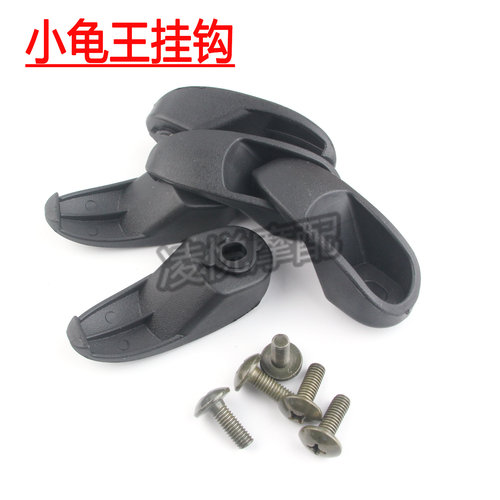 电瓶车小龟王头盔置物挂钩