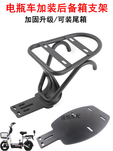 适用于电动自行车后备箱支架台铃雅迪爱玛电瓶车电动车尾箱靠背