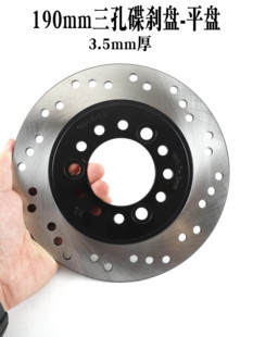 电动车刹车盘电摩踏板车碟刹盘刹车片190mm58mm70mm加厚3.5mm