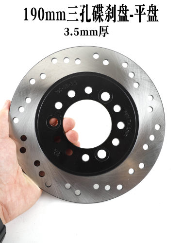 电动车电摩190mm70碟刹盘