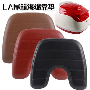 适用于本田NS125LA尾箱软靠背天线摩托车维多利亚备箱锁靠背配件