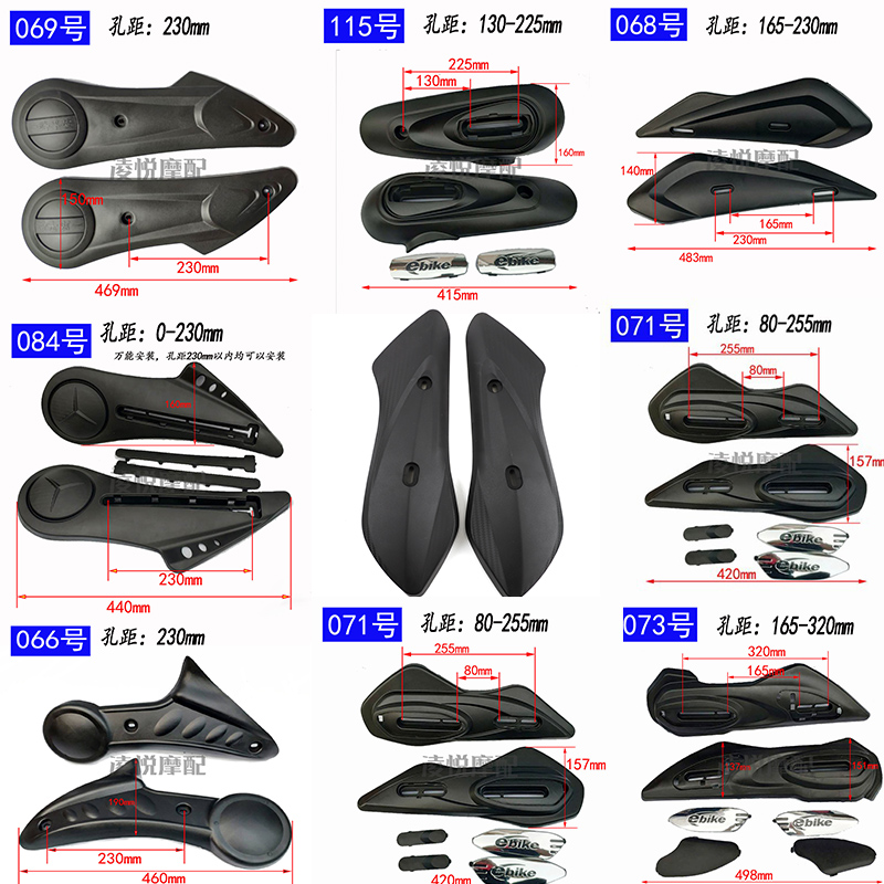 电瓶车小龟王平叉护板电动车塑料件电机两侧泥板 通用黑色后泥板