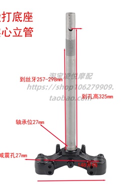 适用于九号Q80C Q85C方向柱27芯方向柱轴承148前叉三星柱转向器