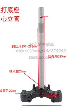 适用于九号Q80C Q85C方向柱27芯方向柱轴承148前叉三星柱转向器