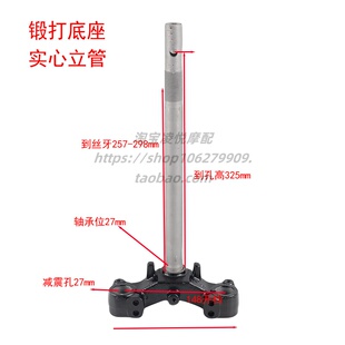 适用于九号Q80C Q85C方向柱27芯方向柱轴承148前叉三星柱转向器