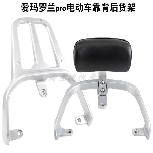 适用爱玛罗兰pro电动车尾架货架靠背加长拓展改装延伸后衣架支架