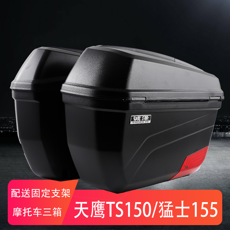 适用踏板摩托车猛士坦克快拆后备箱边箱天鹰TS150 NMAX155旅行箱