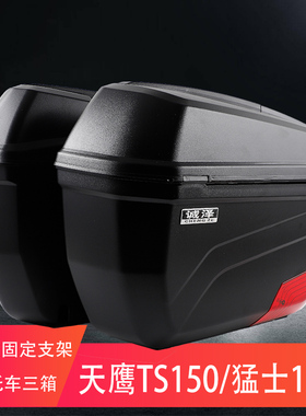 适用踏板摩托车猛士坦克快拆后备箱边箱天鹰TS150 NMAX155旅行箱